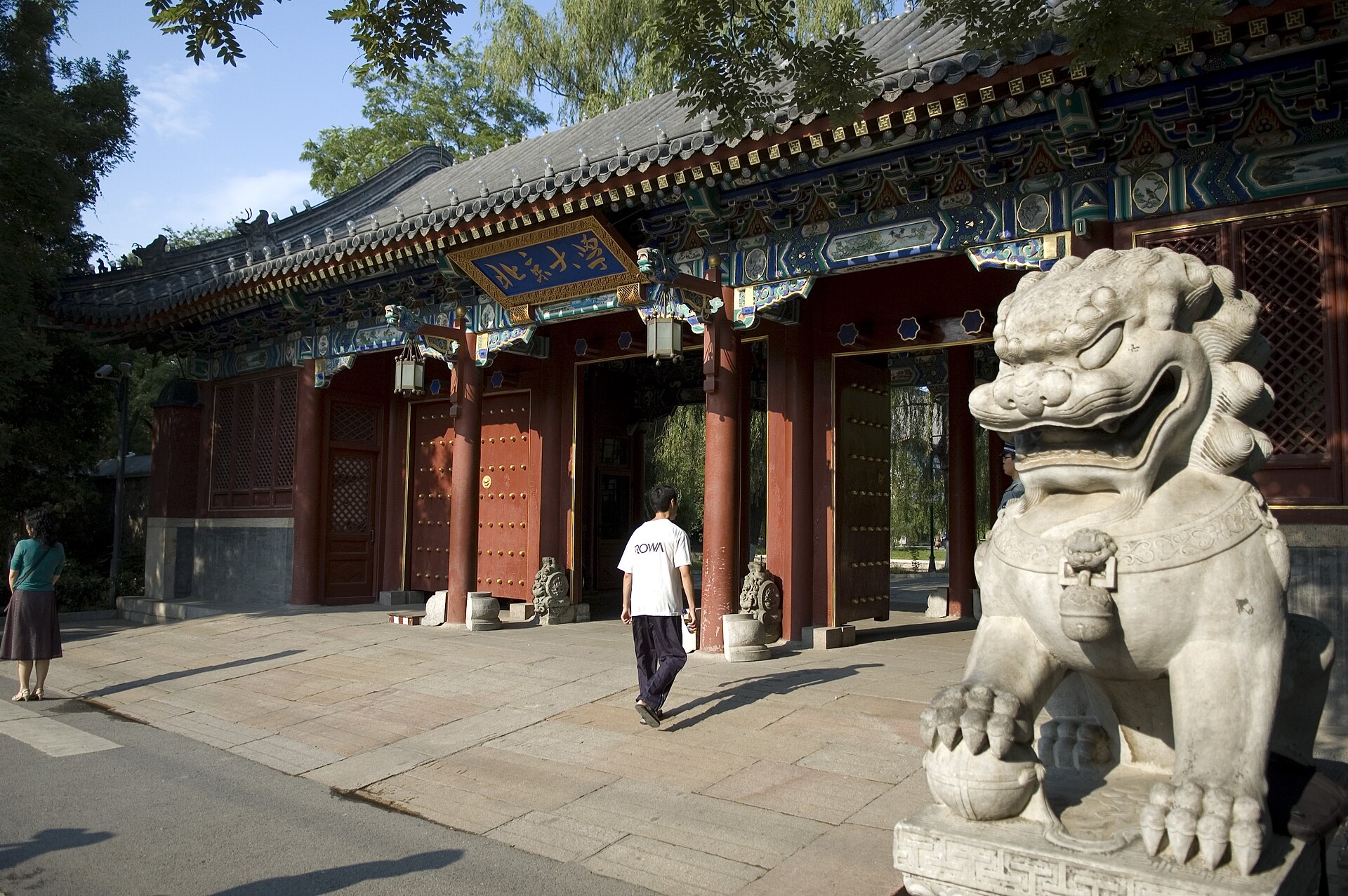Photo: galaygobi / CC BY 2.0 via Wikimedia Commons Peking University