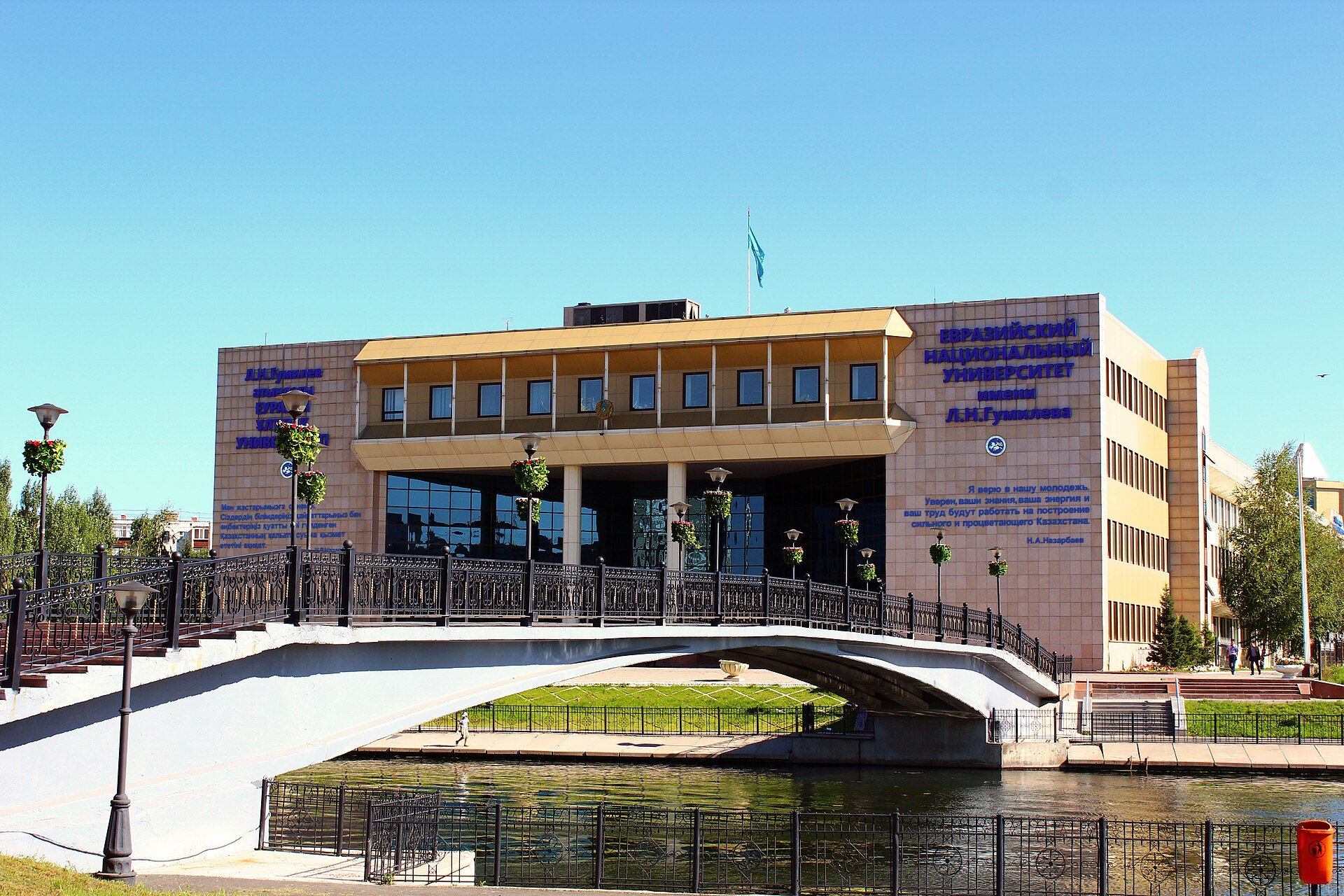 L.N. Gumilyov Eurasian National University (ENU)