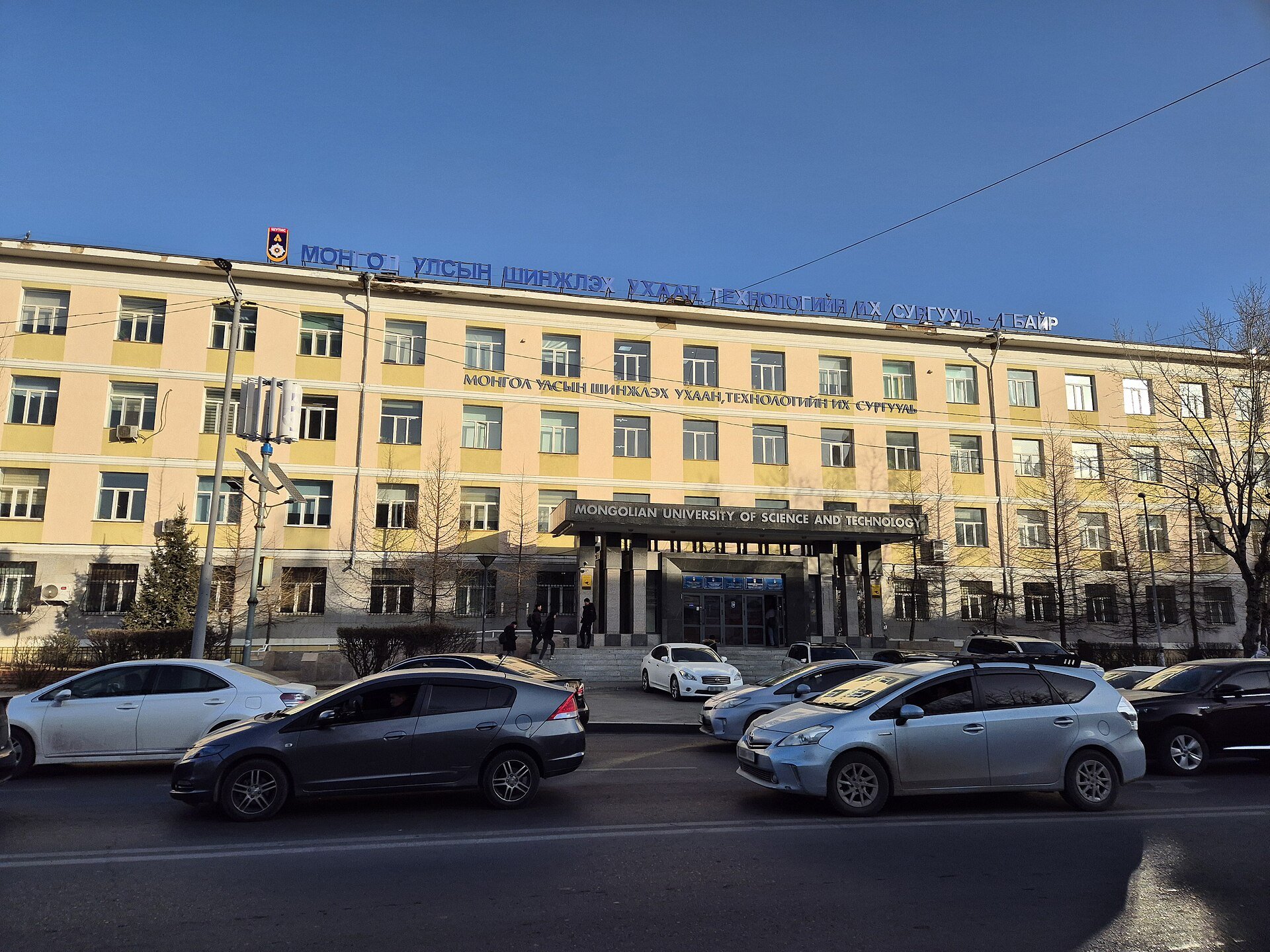 Mongolian University of Science and Technology (MUST)
