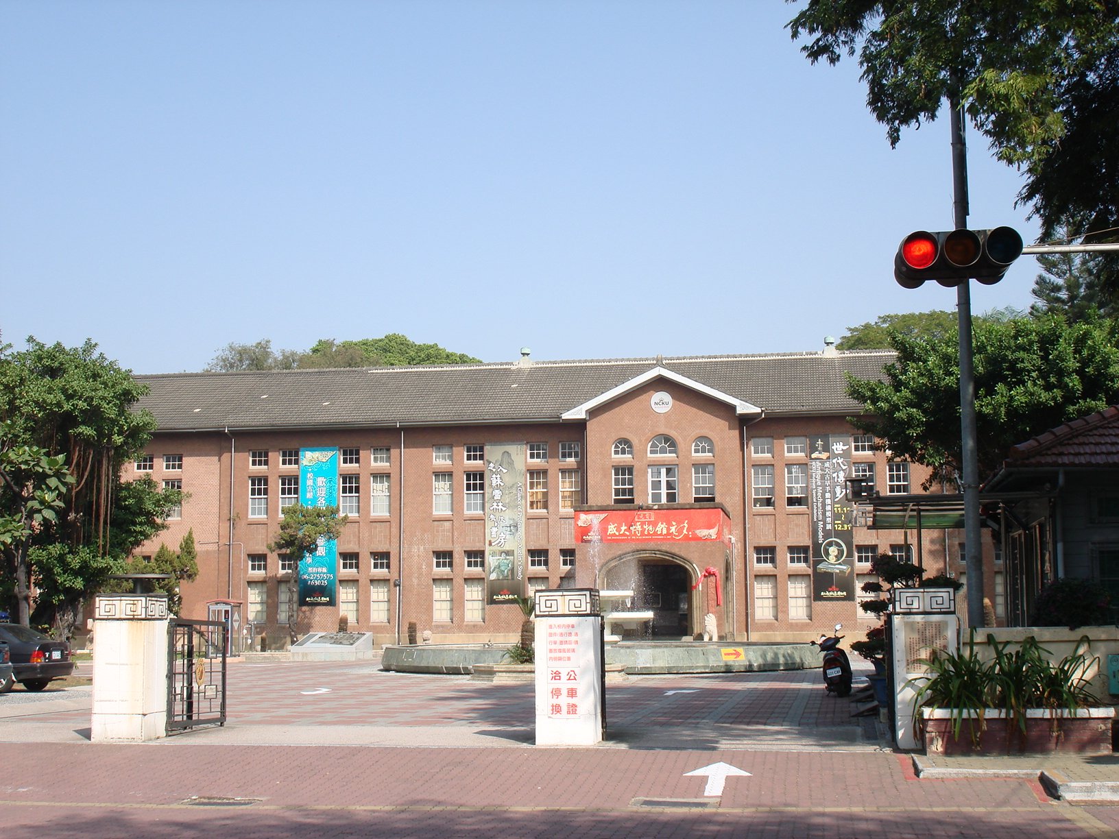 National Cheng Kung University (NCKU)