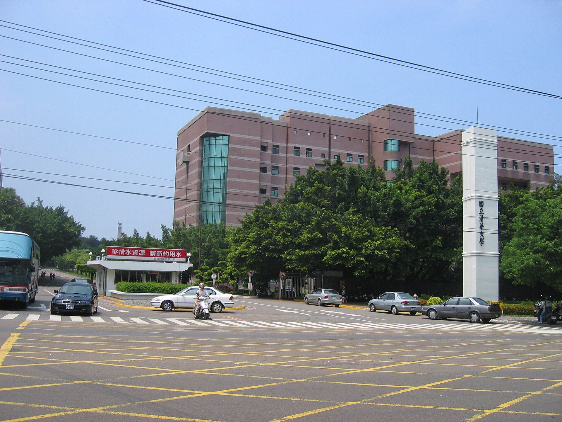 National Tsing Hua University (NTHU)